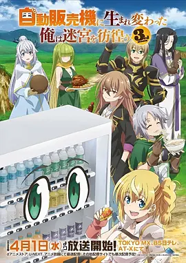 机甲少年α 热血机战番在线看