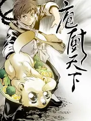 厨房有戏 美食综艺在线观看